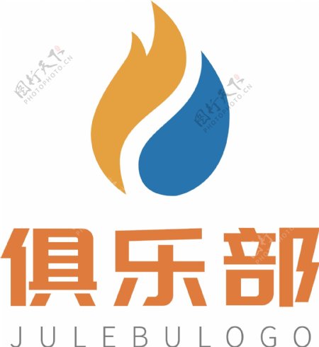 俱乐部火焰图形logo