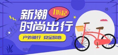 自行车简约banner设计