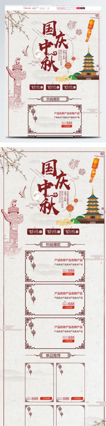 灰色中国风电商促销中秋节淘宝首页促销模板