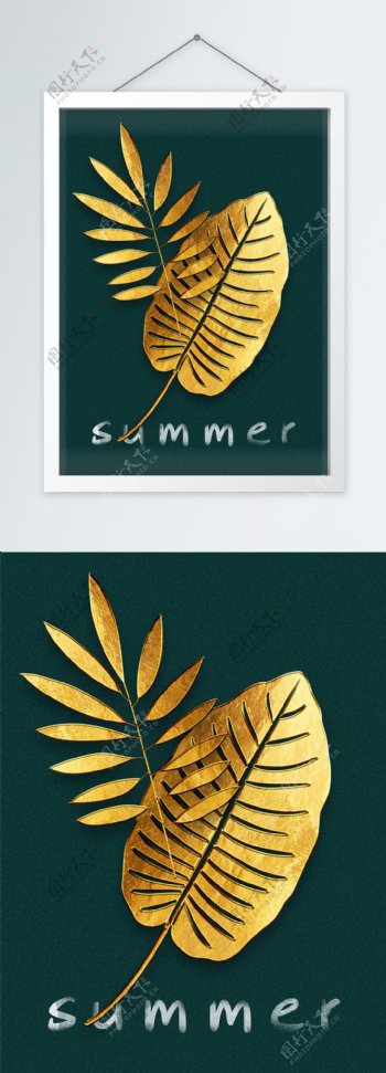 北欧风现代简约质感金色植物装饰画