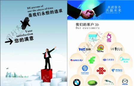 企业画册宣传单海报折页