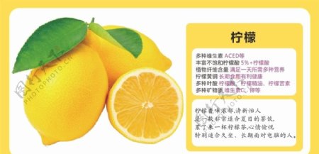 柠檬水果柠檬展板柠檬海报