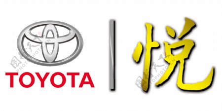 丰田logo金色悦