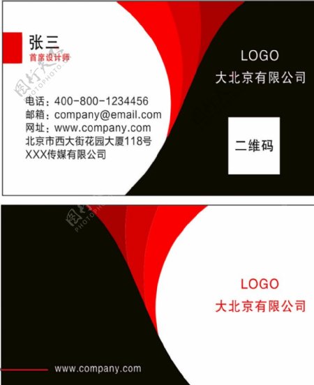 红色现代简约商业企业公司名片