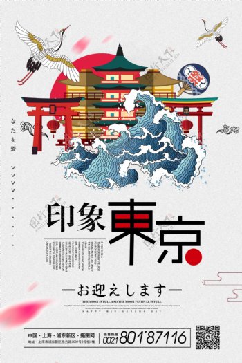 新年旅行日本东京旅行海报