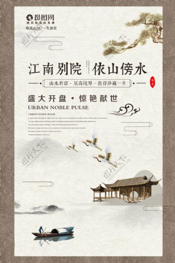 中国风高端大气庭院地产促销海报图片