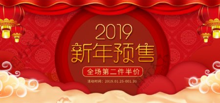 2019新年预售淘宝促销banner