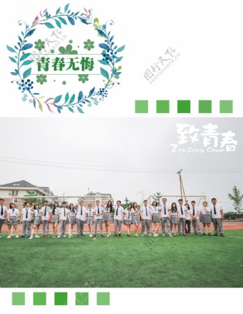 小清新绿色毕业季封面