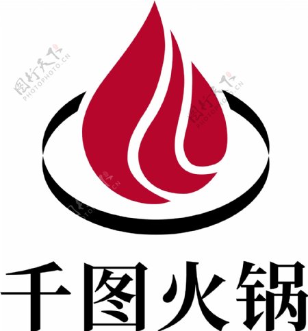 火焰创意火锅餐饮美食行业LOGO标志设计