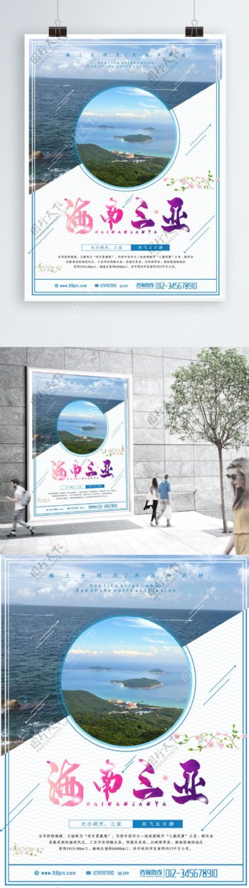中国旅游日节日大型宣传海报2