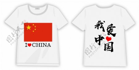 我爱中国系列矢量元素T恤系列