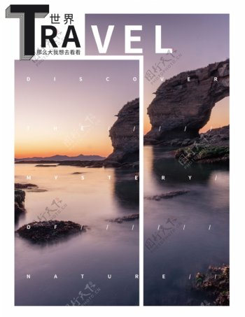时尚创意旅游画册封面设计