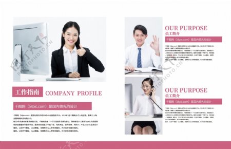 紫色时尚简约企业员工工作手册整套宣传画册