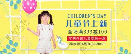 淘宝儿童节童装宣传海报