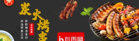 外卖美食海报banner