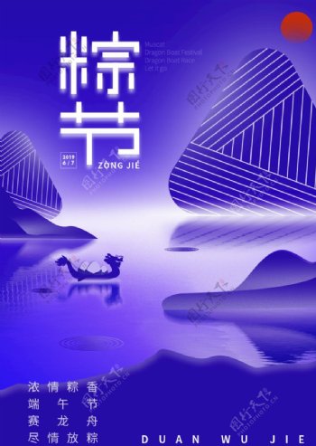 端午节紫色海报banner