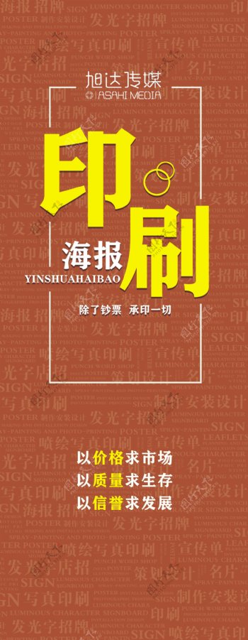 广告公司宣传