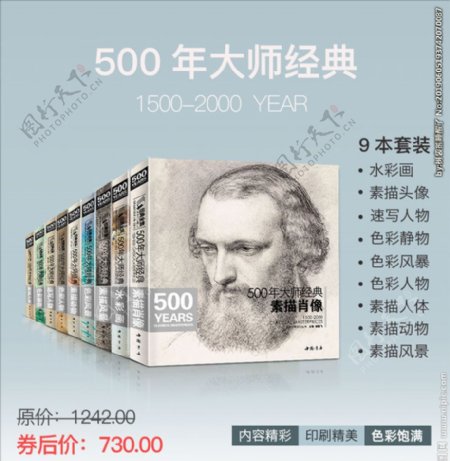 无线端展示