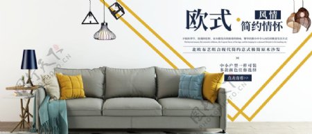 家具banner