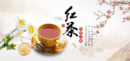 中国风茶叶banner
