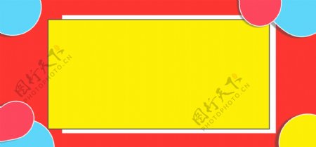 红黄蓝色简约电商banner背景设计
