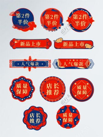 中国风喜庆国庆节促销标签模板