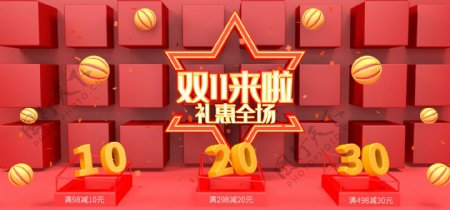 C4D淘宝天猫双11狂欢海报banner