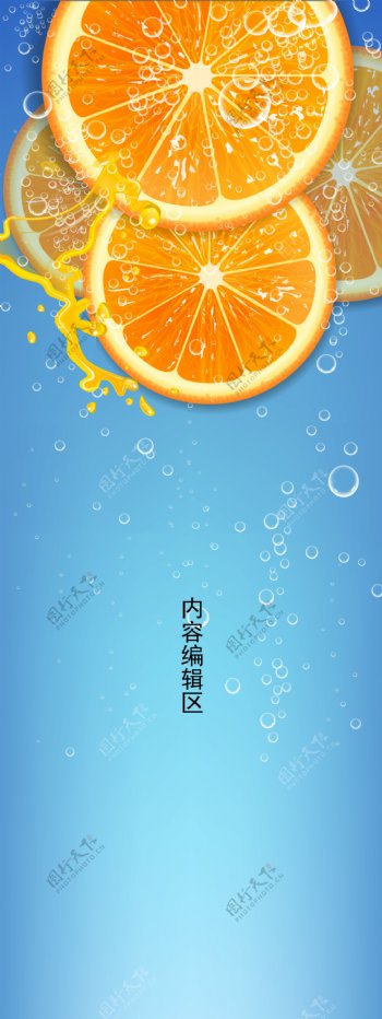 橙子气泡
