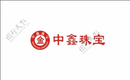 中鑫珠宝logo标志