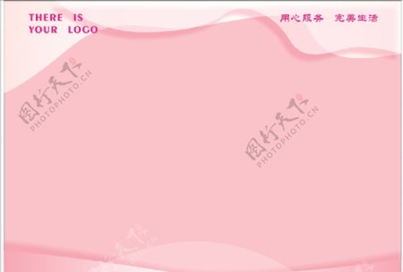 粉色淡雅背景模板