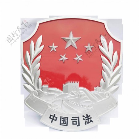 中国司法局logo标志