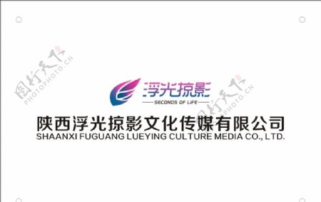 陕西浮光掠影logo标志