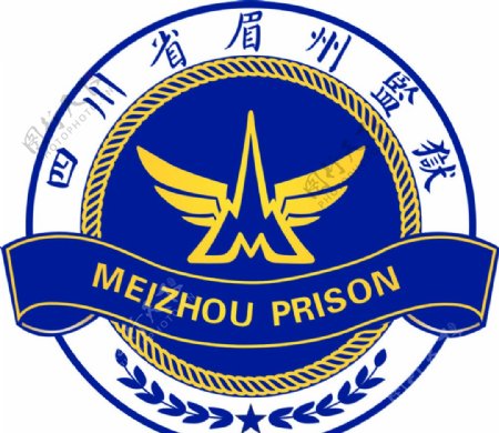 四川眉州监狱标志