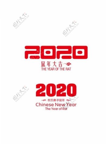 2020鼠年