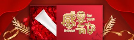 感恩节海报banner背景素材