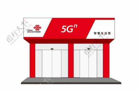 中国联通5G智慧生活馆门头招牌