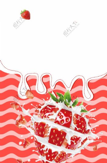 草莓牛奶海报背景