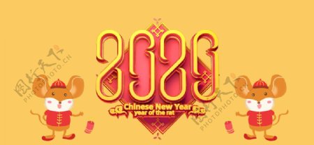 2020中国传统庚子鼠年海报P