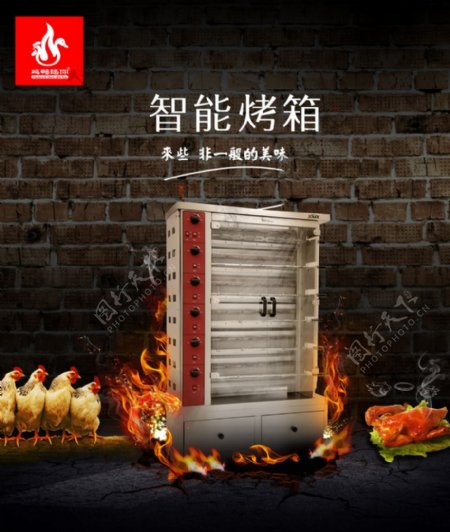 电烤箱电烤箱展架电烤箱活动