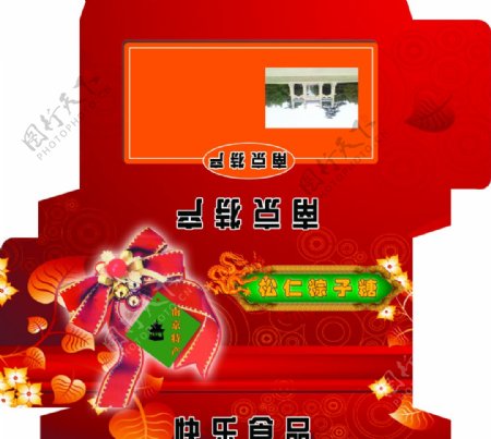 松仁粽子糖包装盒平面图