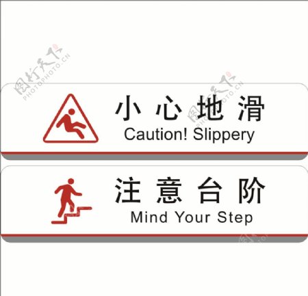 工行新标准注意台阶小心地滑