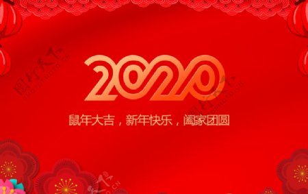 2020鼠年