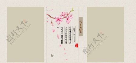 中式字画元素背景模板