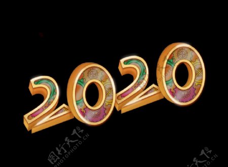 2020年立体字