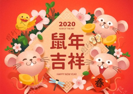2020年可爱鼠年吉祥贺卡