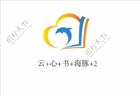 2云心书海豚的logo