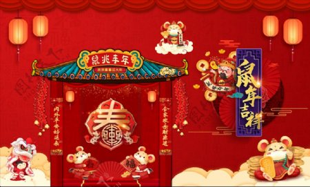 鼠年新年春节背景展板素材设计