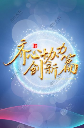 新年喜庆海报背景插画