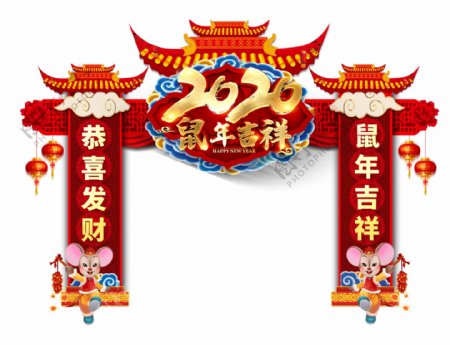 2020鼠年春节布置拱门