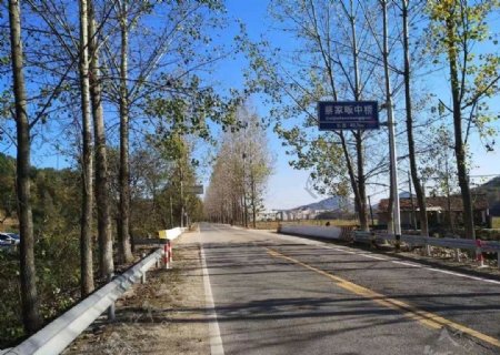 乡村公路